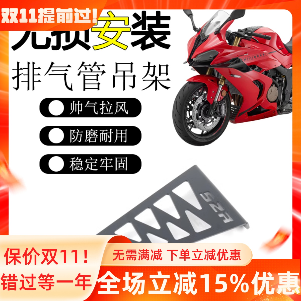 钱江赛600RS竞技吊架黑化帅气