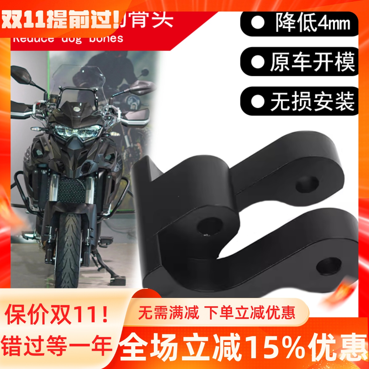 贝纳利TRK702X502X552500狗骨头