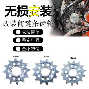 350 400 450 适用23 300 小齿轮小链轮小牙盘 24KTMEXC250