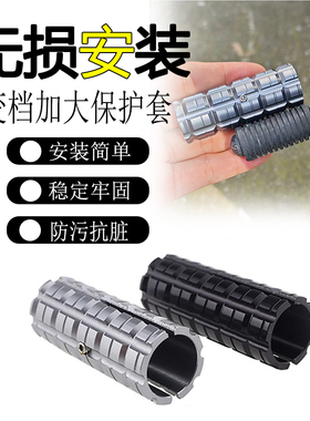 适用26款无极CU530 cu250换档杆加大套CU525变挡刹车杆延长挂挡杆