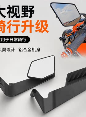 适用26款凯旋Tracker 400 改装刀锋定风翼后视镜摩托车高清大视野