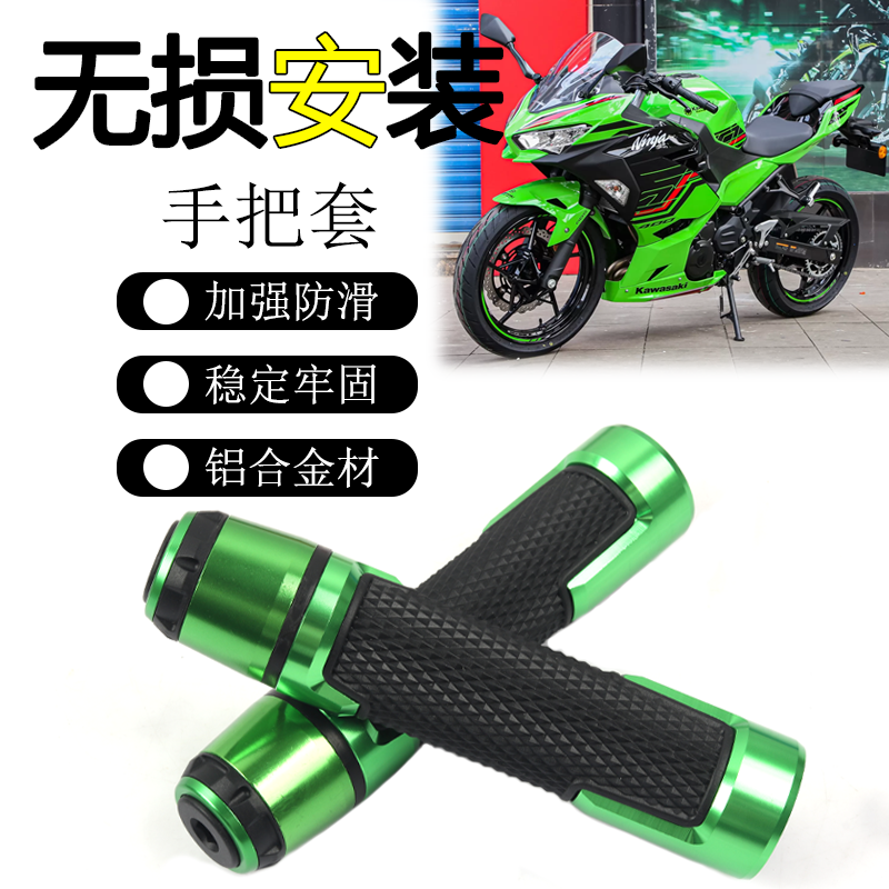 川崎ninja4006501000SX手把套