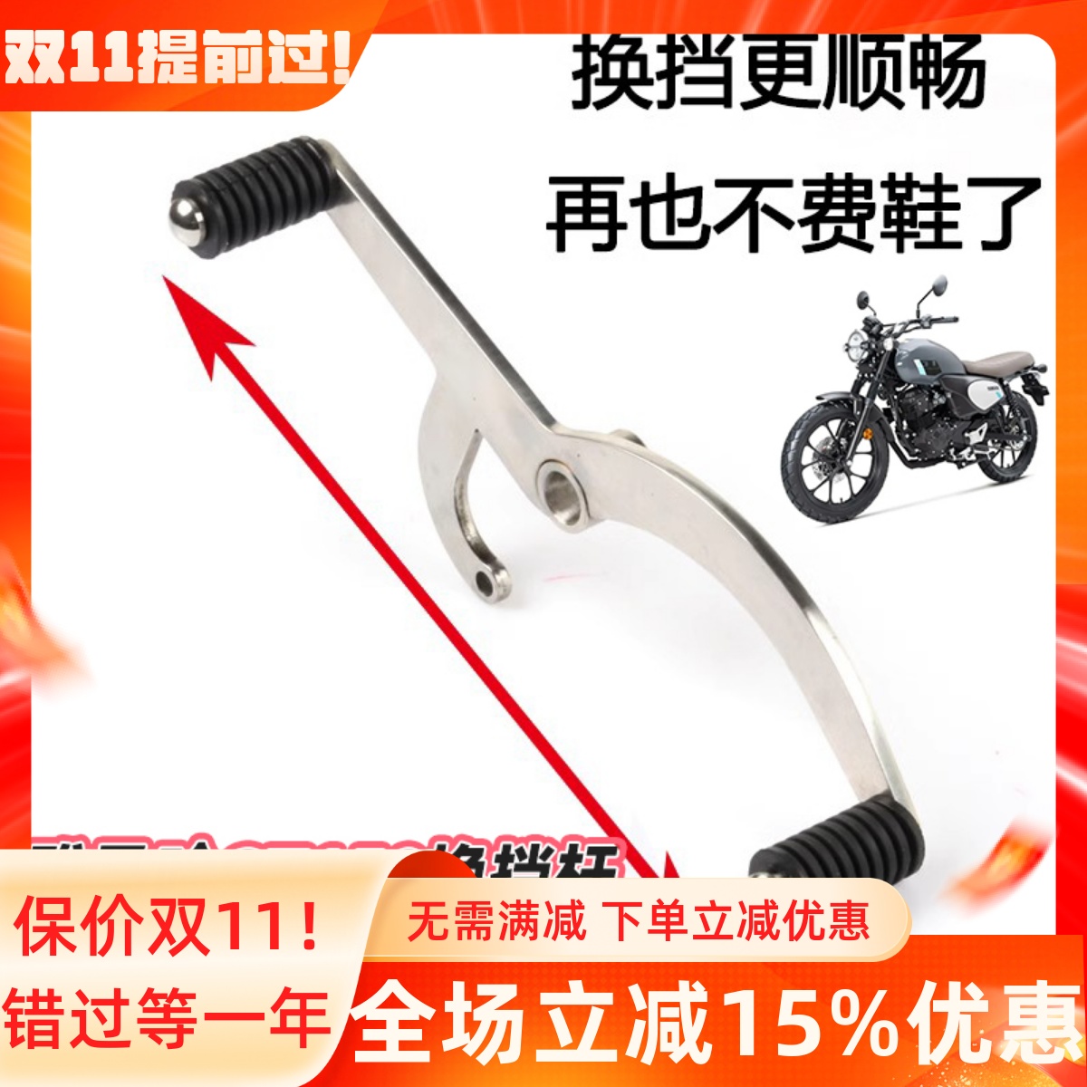 适用雅马哈新款GT150改装前后踩换挡杆 双碟刹改装双向变档杆挂挡