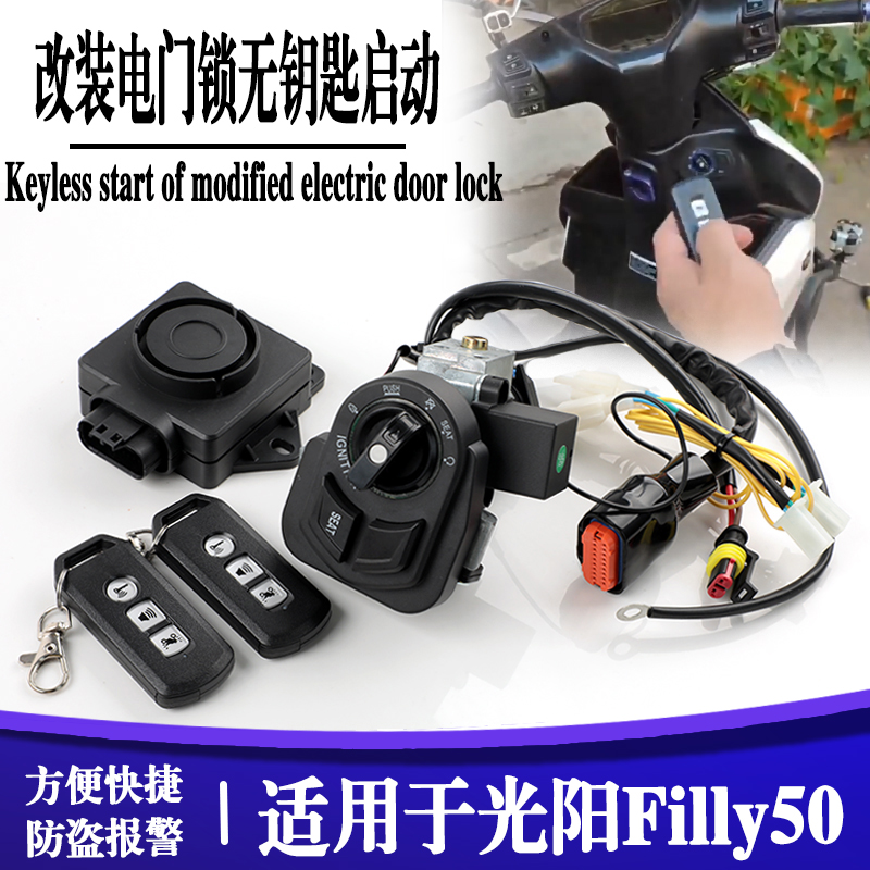 S2R无钥匙改装智能锁快速感应