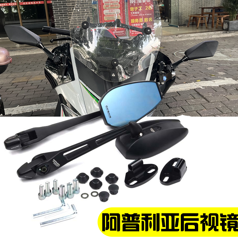 SRMAX250后视镜可调节加大加长