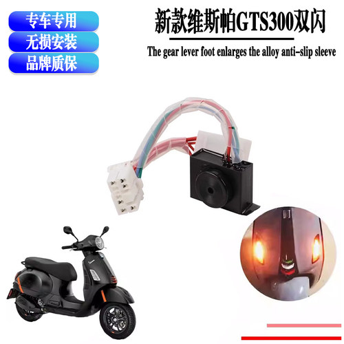 双闪开关四角闪智能双闪控制器