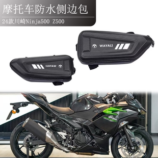 适用川崎Ninja500改装护杠侧边三角包Z500尾架工具包摩旅储物包