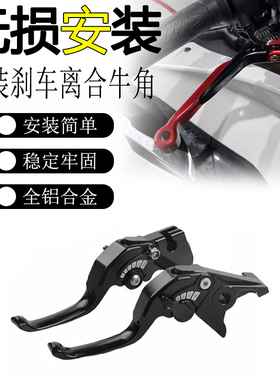适用本田cb500SF SuperFour 改装刹车手柄折叠牛角可调节省力配件