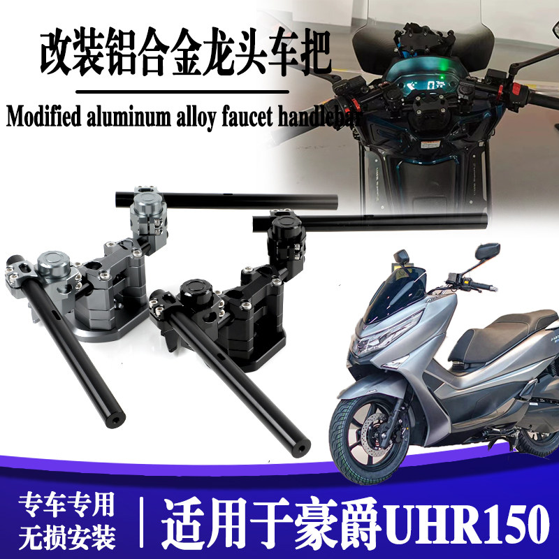升降可调车把底座S2R全铝合金