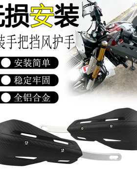 适用高金Storr500 铁甲蛹 改装防摔护手车把挡风罩铝合金护弓把手