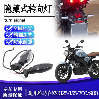 适用雅马哈改装前后LED转向尾灯