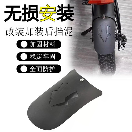 适用super73 系列无损加装前轮挡S1S2Y1Rx泥板延长挡泥加长挡水板
