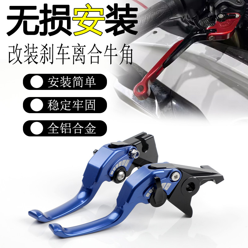 适用本田小猴子MSX125 GROM改装二指省力离合MSX125SF牛角刹车