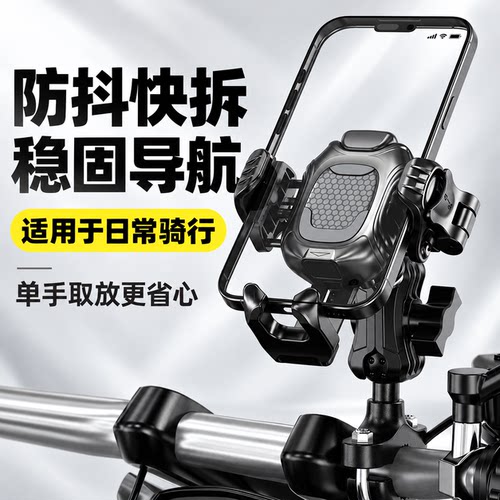 燎700改装防震防抖手机支架