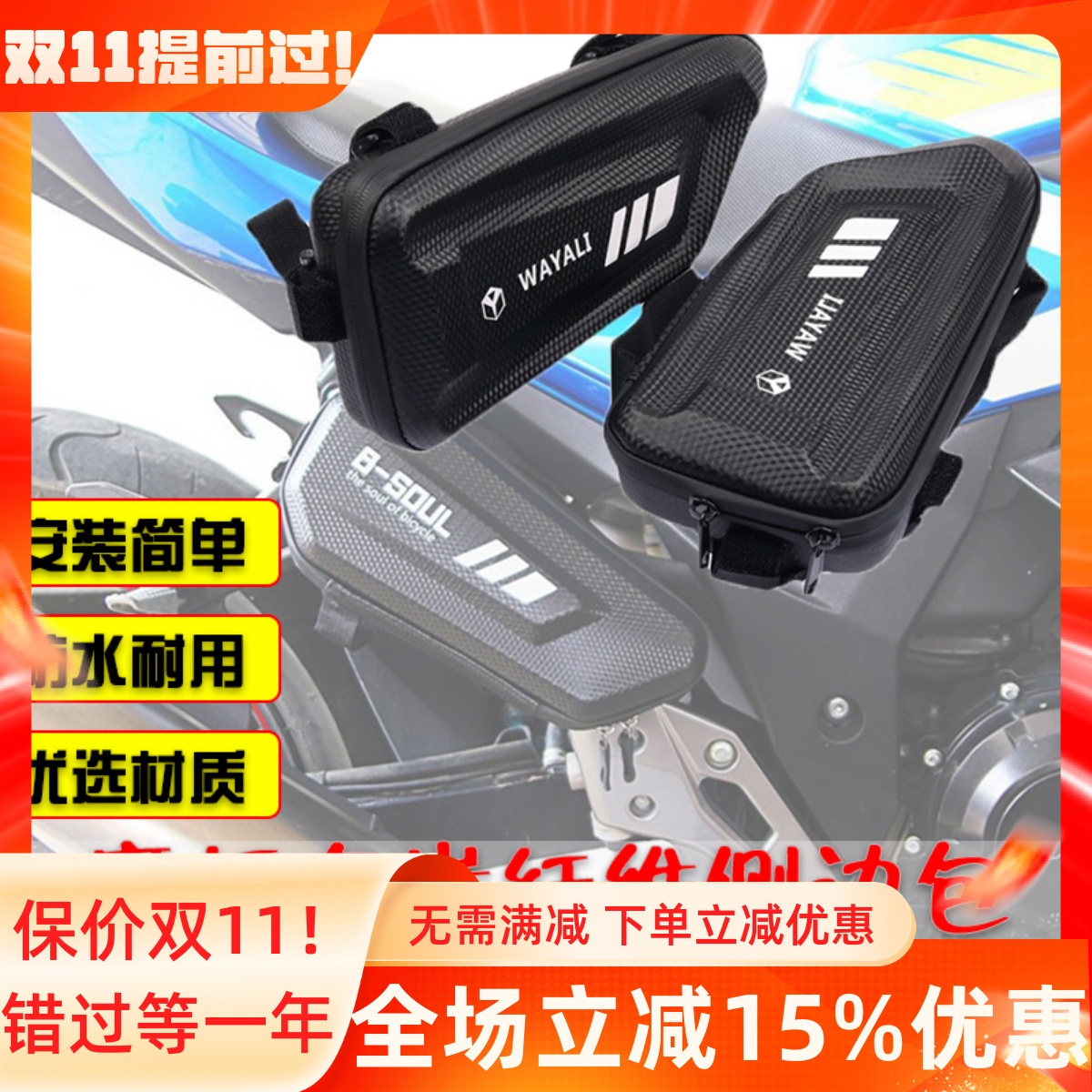 铃木GSX250护杠侧边包储物挂包