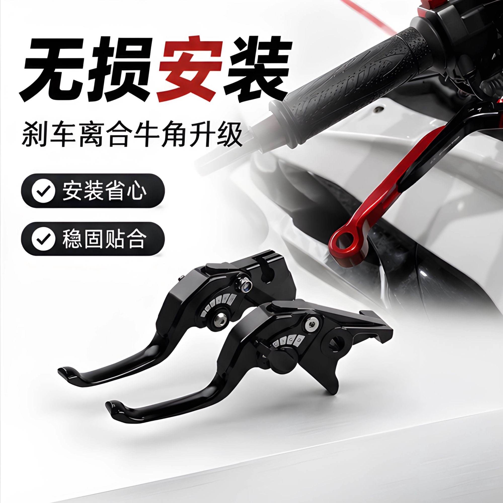 适用26款铃木GSX250R-F 改装刹车牛角离合省力二指手把柄拉杆配件
