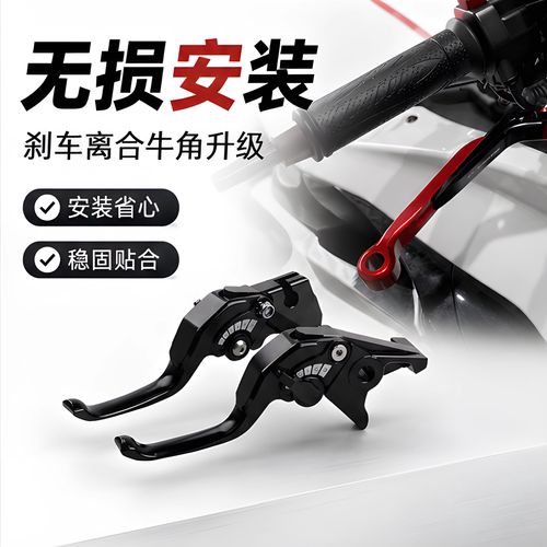 适用26款铃木GSX250R-F 改装刹车牛角离合省力二指手把柄拉杆配件