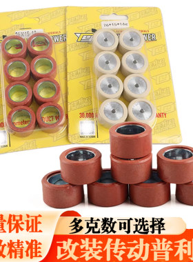 适用升仕350/368M/D/E/K/G310M普利珠传动台瀛动力驱动盘珠子改装