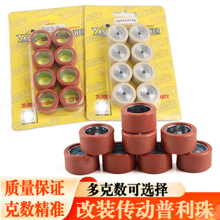 适用升仕350/368M/D/E/K/G310M普利珠传动台瀛动力驱动盘珠子改装