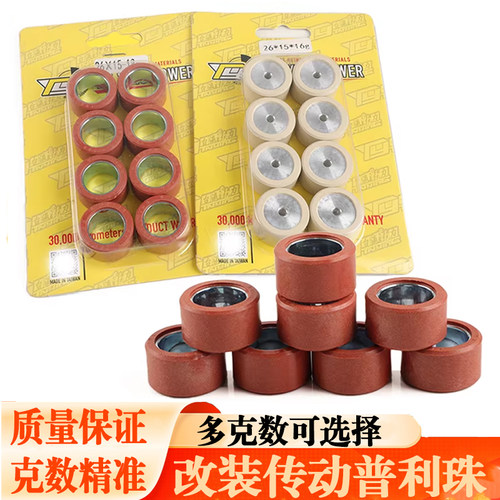 适用升仕350/368M/D/E/K/G310M普利珠传动台瀛动力驱动盘珠子改装