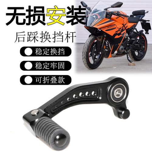 KTMDUKE200250390改装换挡杆