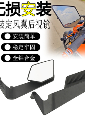 适用于杰迪NK333改装定风翼大镜面后视镜竞技后视镜可调反光镜