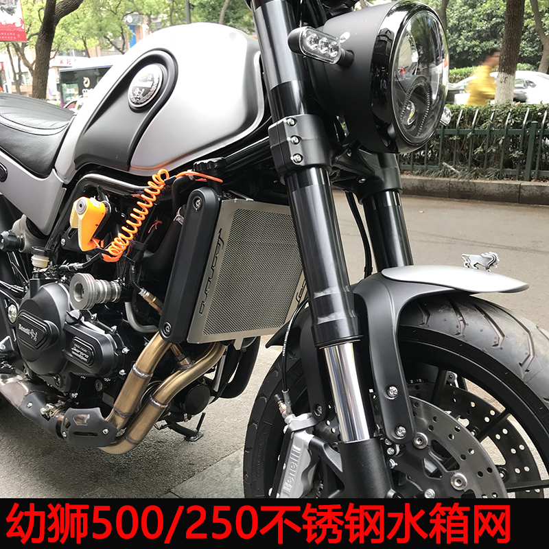 适用贝纳利幼狮250500水箱护网