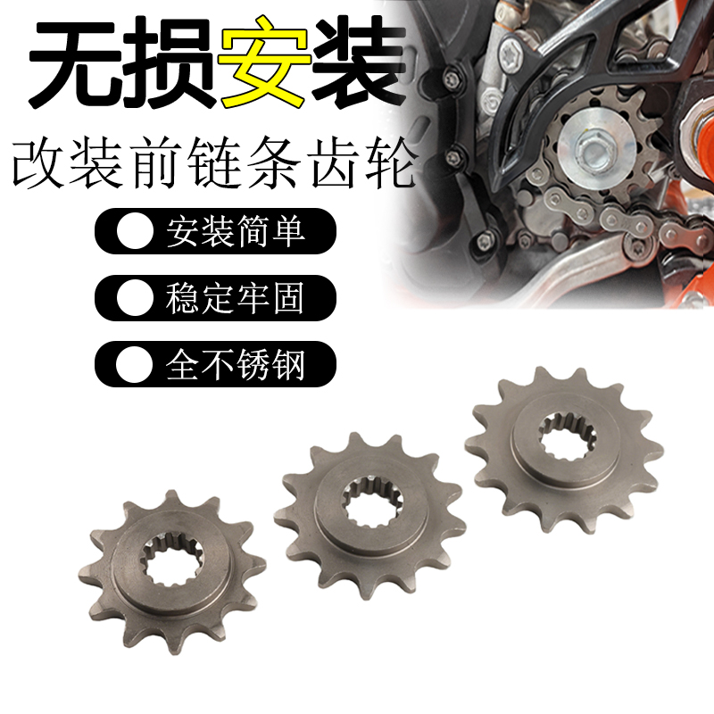 适用宗申NC250/300S华阳A7X7 K6RT6小齿链轮正林NCRX3小牙盘链条