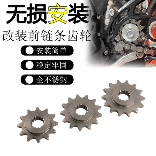 适用宗申NC250/300S华阳A7X7 K6RT6小齿链轮正林NCRX3小牙盘链条