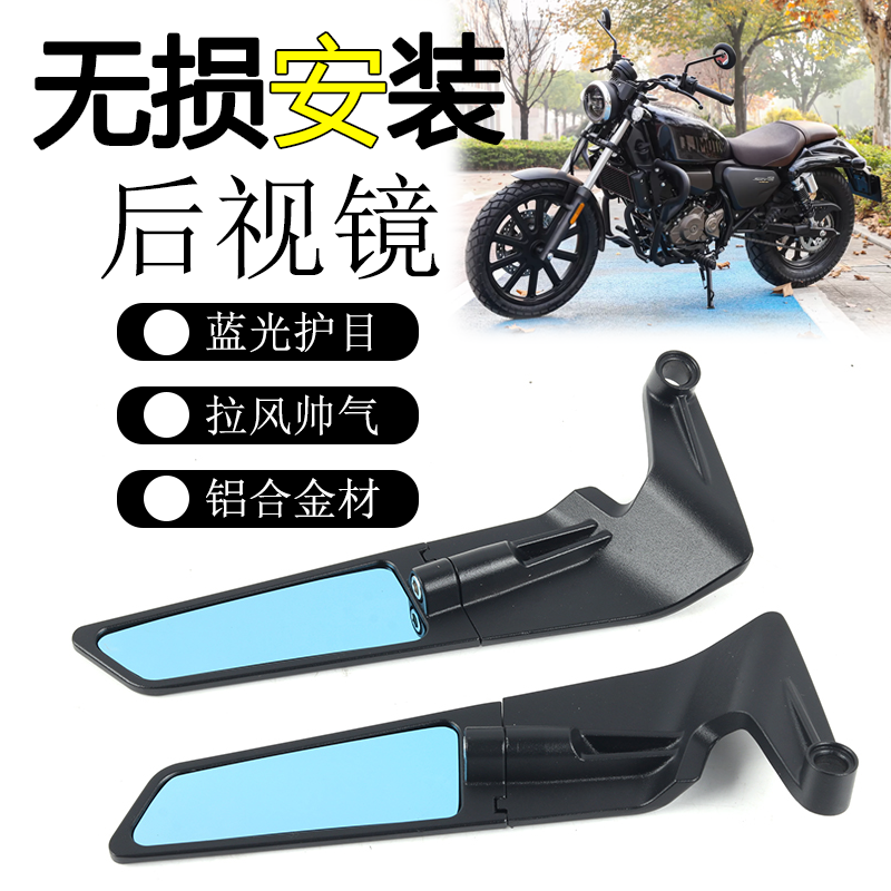 钱江闪150闪300S500S后视镜