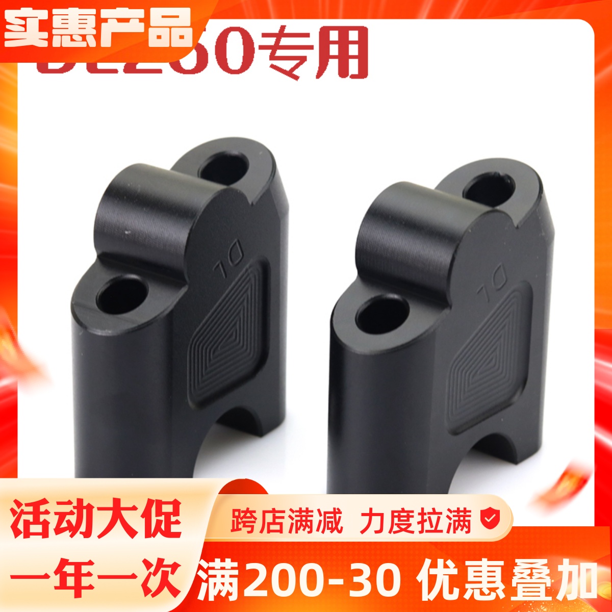 DL250专用摩托车改装手把加高码dl250铝合金车把增高器龙头后移码