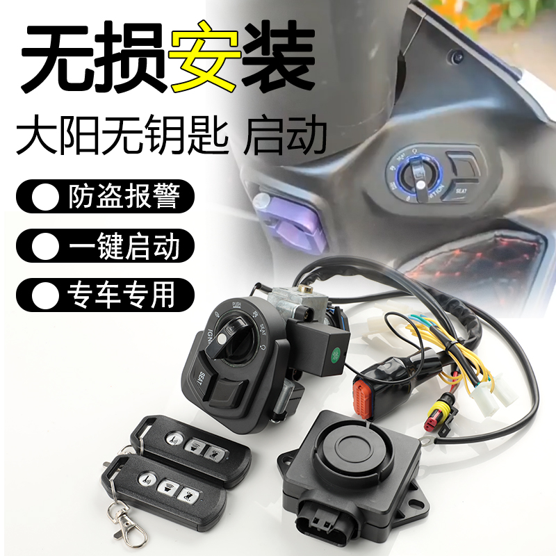 钱江鸿150RS智能锁一键启动