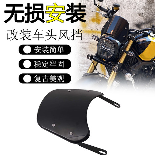 本田CB500SF复古挡风玻璃改装