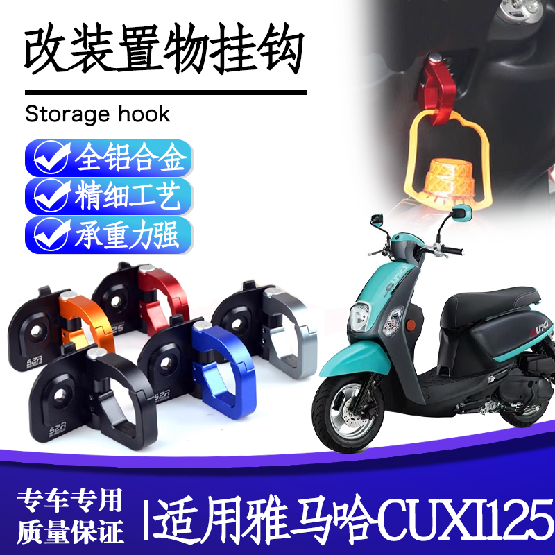 CUXI115酷奇折叠挂钩