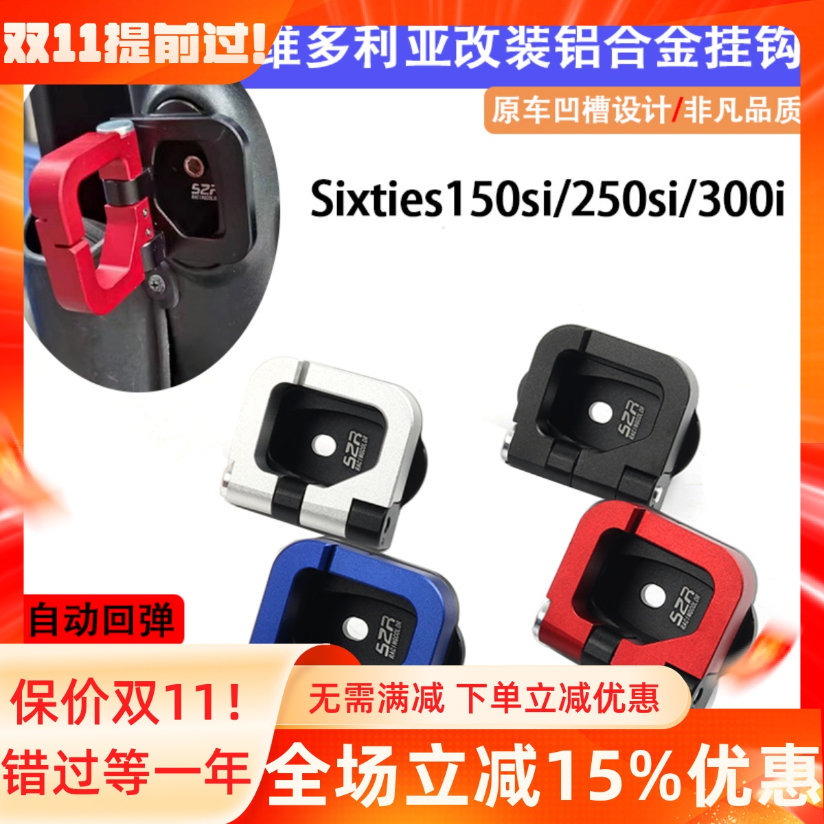 维多利亚折叠置物挂钩