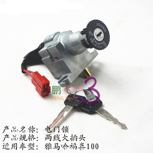 雅马哈摩托车原装LYM100福喜电门锁巧格JOG车头锁仿福禧花嫁套锁
