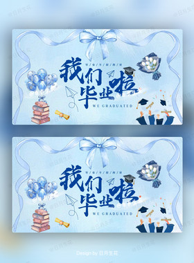 4K高清毕业典礼大荧幕投屏背景图幼儿园小学校园留念电视质感壁纸