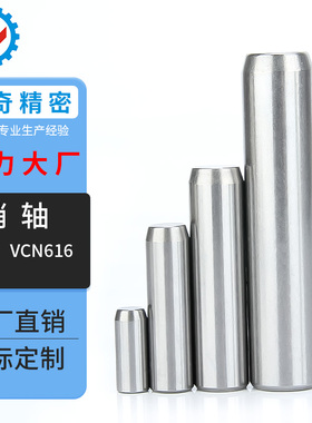MSTH负公差定位销圆柱销 VCN616 带通气槽销轴SUJ2轴承钢加硬销
