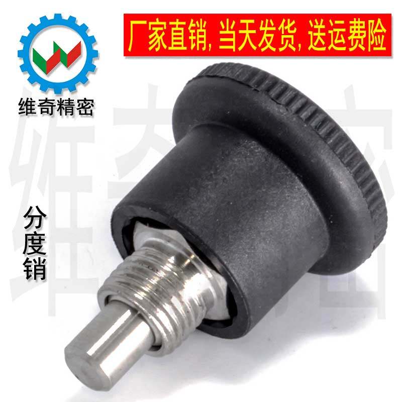 分度销小型迷你型旋钮柱塞 VGN822 VGN822.6 M8~M16 VCN218 细牙