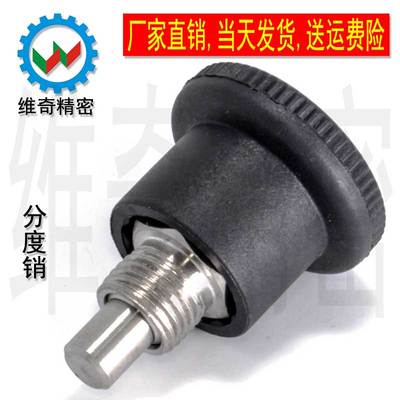分度销小型迷你型旋钮柱塞 VGN822 VGN822.6 M8~M16 VCN218 细牙