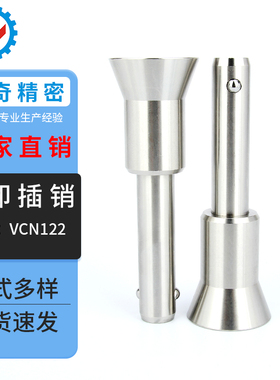 杯型手柄快锁插销 VCN122 全不锈钢快拔锁紧销 钢珠锁销03418拉销
