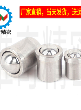 固定式碰珠光身定位珠弹簧钢珠球头柱塞V-ZAL01全不锈钢定位珠