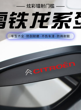 适用雪铁龙C4世嘉C3XR爱丽舍天逸C5车后视镜雨眉倒车镜挡雨板防雨