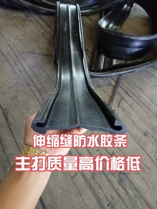 公路桥梁伸缩缝橡胶条桥梁伸缩缝密封条伸缩缝橡胶止水带
