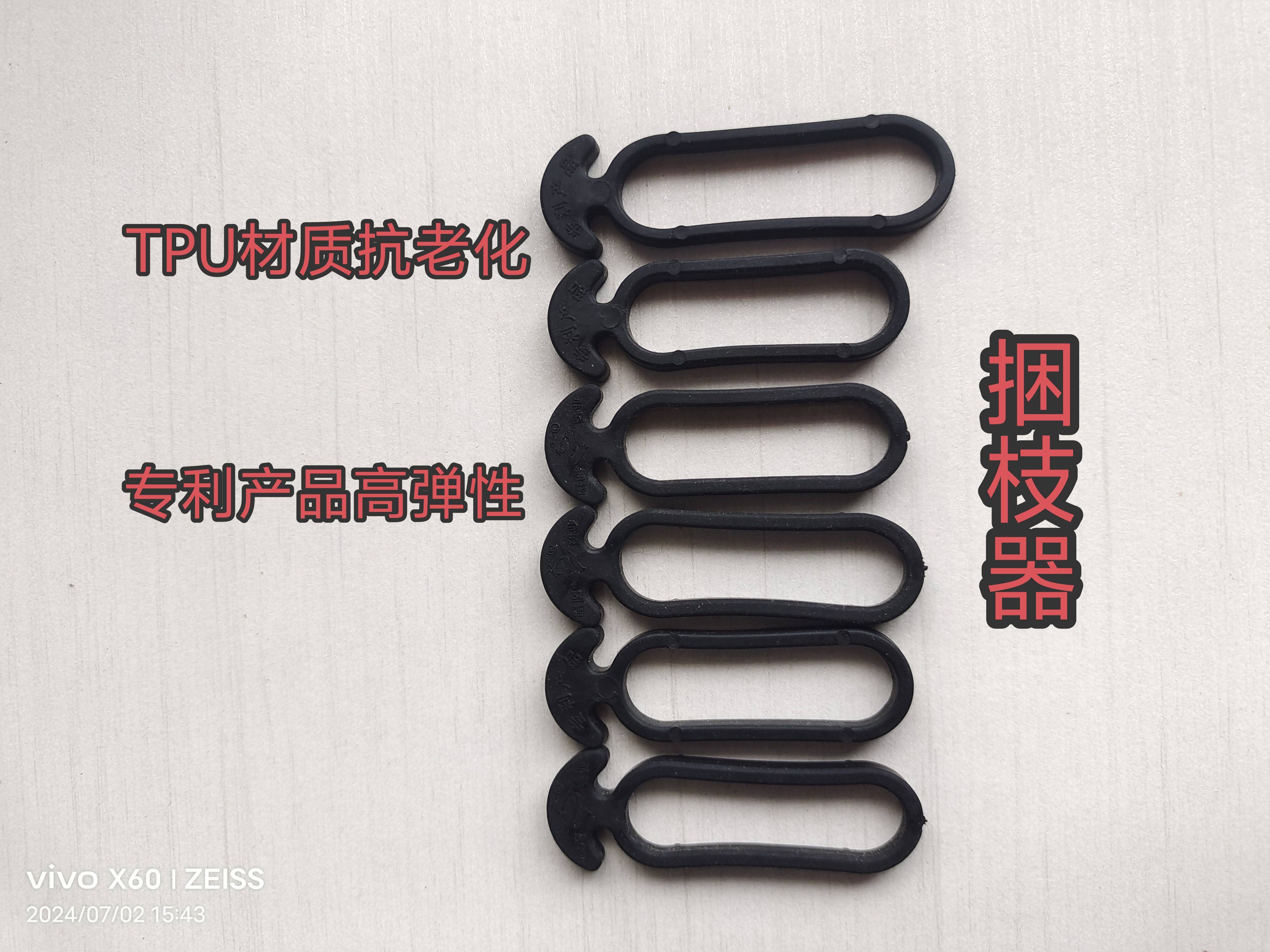 TPU材质农用新款弹性绑枝卡西红柿绑蔓器绑蔓绑藤器蘑菇头绑枝卡
