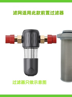 适用品牌QZBW20S—27S前置过滤器滤网配件专用扳手拆卸工具滤芯网