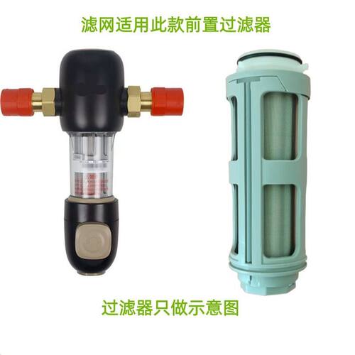适用多品牌前置过滤器QZBW20S-48 20S-6款316不锈钢滤网滤芯配件