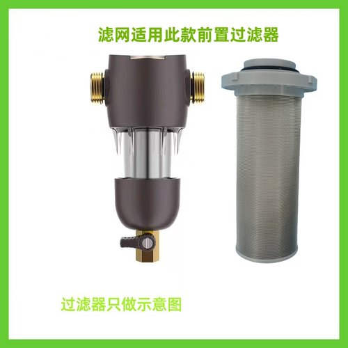 适用多品牌前置过滤器QZBW20S-45不锈钢滤网滤芯各种配件扳手排污