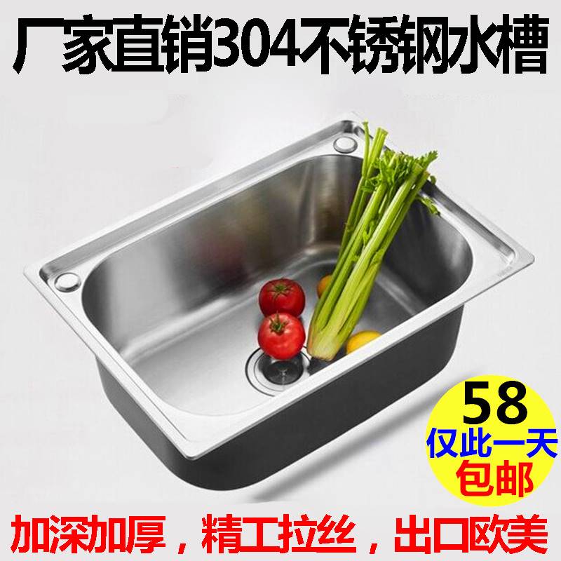 不锈钢水槽单钢盆洗菜盆厨房洗菜池单槽单盆50*4048*35