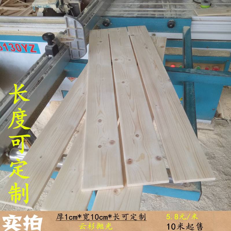 杉木板实木床板条原木板装修木条木板材料实木原木料diy木条抛光